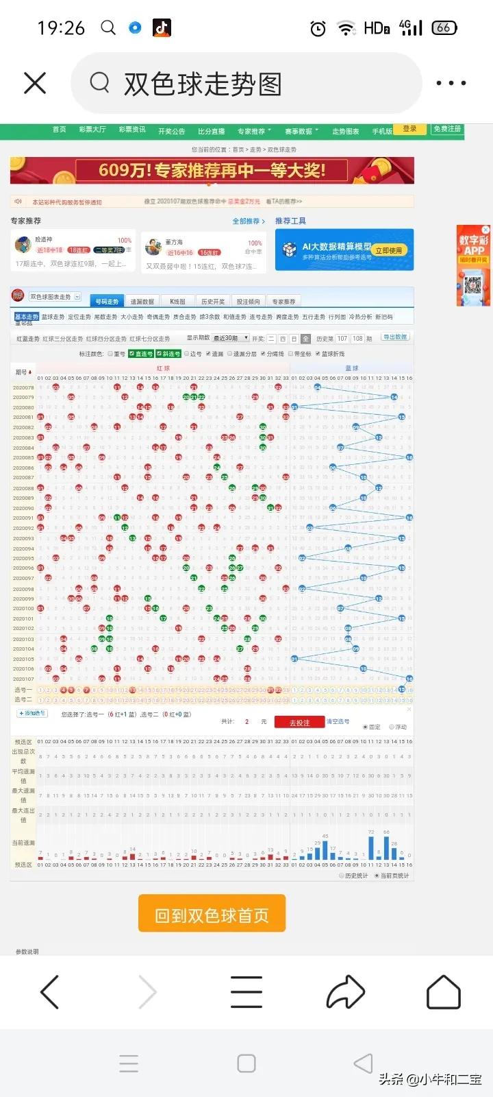 新澳门六开奖号码今晚开奖结果,最佳精选数据资料_手机版24.02.60