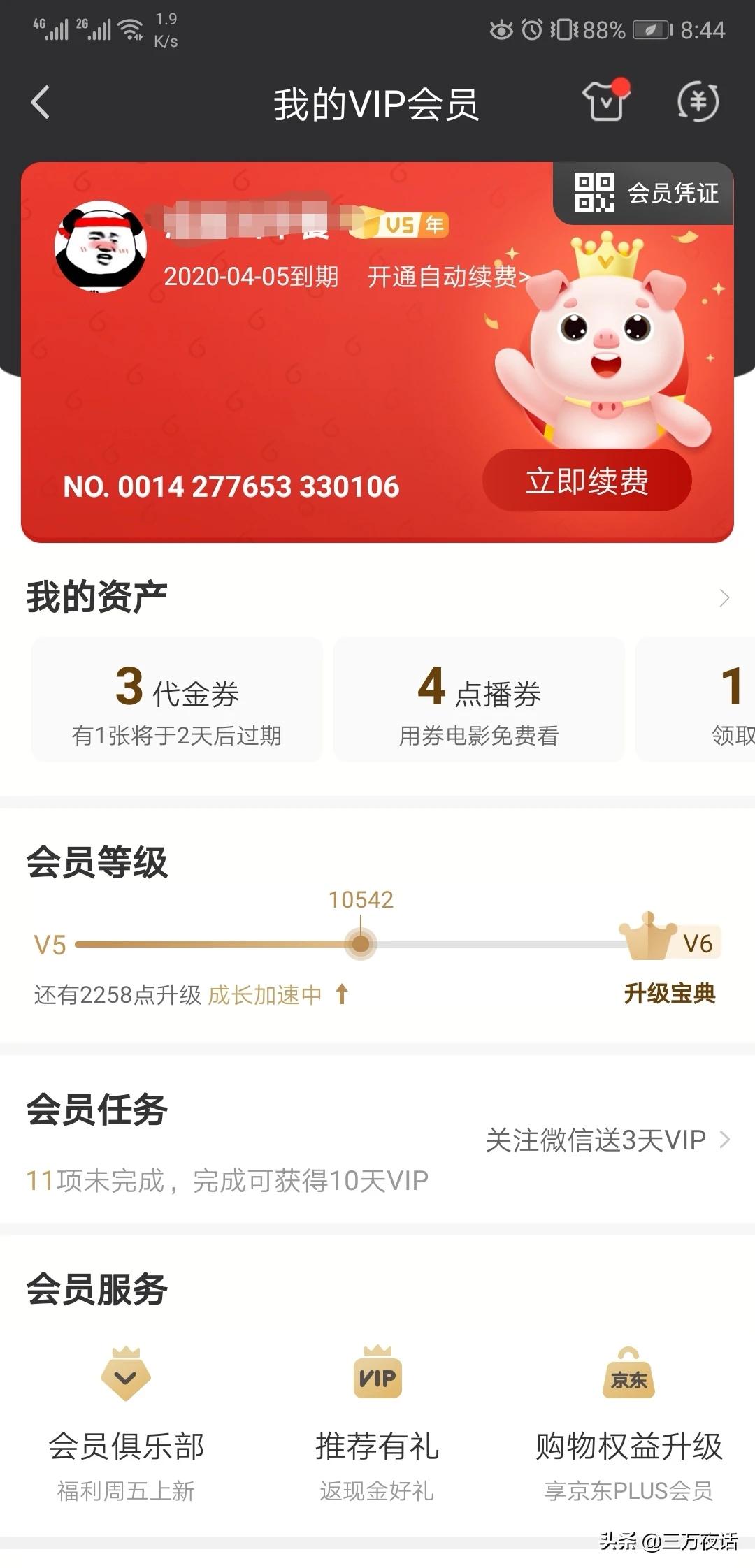 能免费看不要vip的追剧软件,最佳精选数据资料_手机版24.02.60