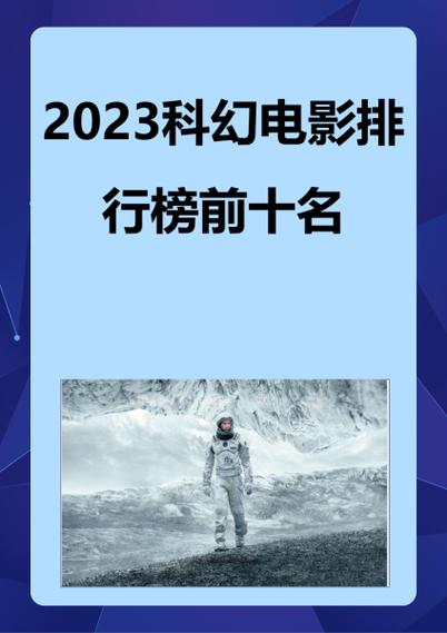 2022年电影排行榜前十名,（2024年电影排行榜前十名）