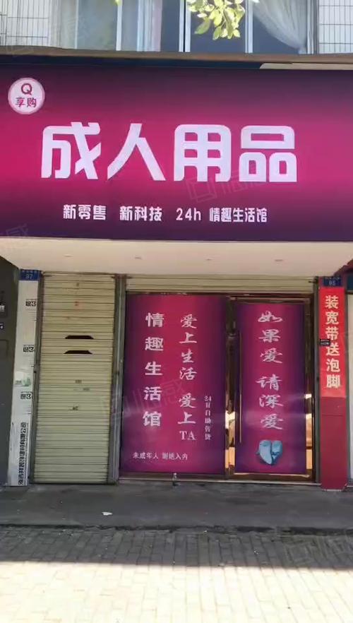 比较不错的成人用品店,（比较不错的成人用品店有哪些）