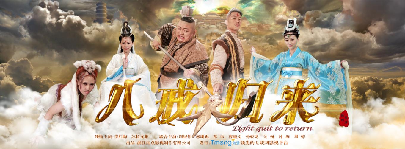 八戒电影网官网,（八戒电影网官网首页登录）