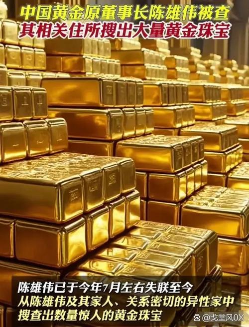 8000余万元黄金消失,黄金产量消失