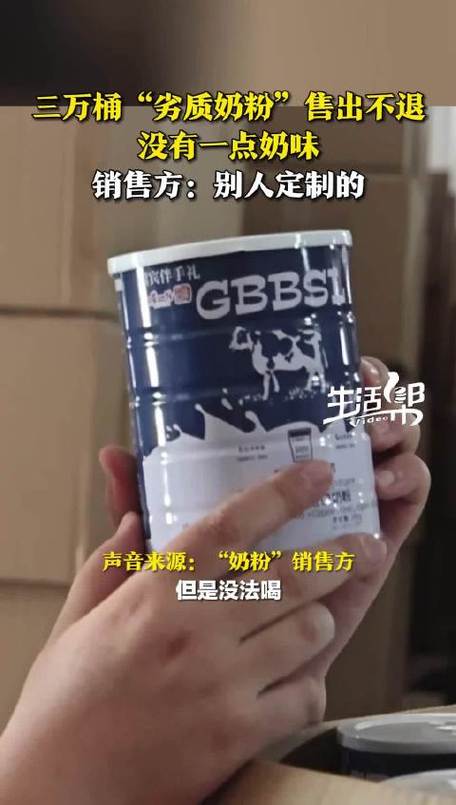 劣质奶粉冒充进口货,假冒进口奶粉