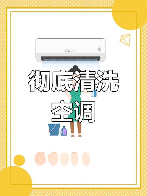 空调一定要定期清洗,空调一定要定期清洗吗