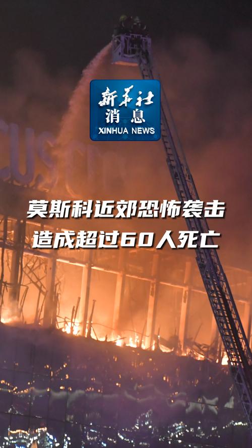 莫斯科连续3天遭袭,莫斯科连续3天遭袭事件