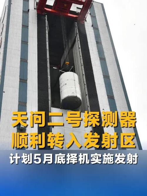 新2025澳门天天开好彩和天问二号发射成功了与天问二号发射成功了没