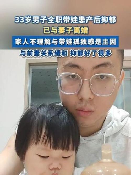 新澳门最快开奖和爸爸带娃患产后抑郁与爸爸带娃患产后抑郁怎么办