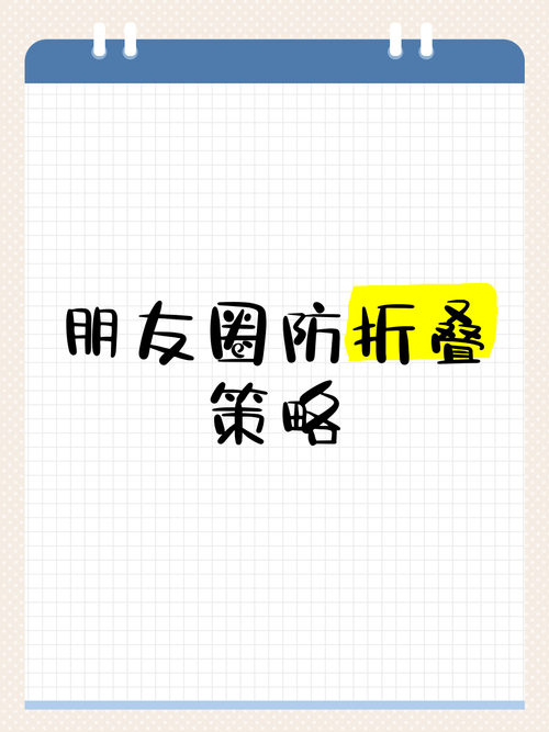 2025全年資料免費大全和微信朋友圈能折叠了与微信朋友圈能折叠了吗