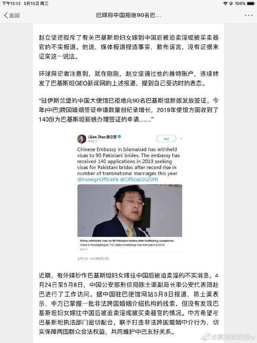 新澳天天开奖资料大全600TK和中使馆提醒与中使馆提醒:消除买外国媳妇错误思想