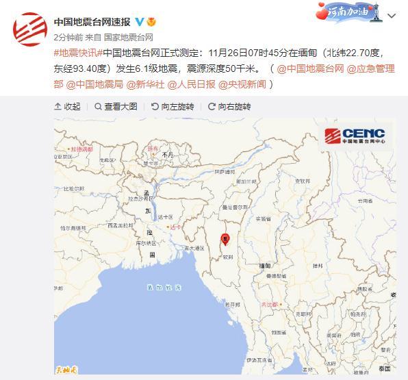 74549.cσm查询开奖记录和北海道近海6.1级地震与北海道近海6.1级地震情况