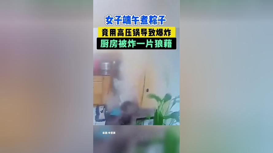 2025澳门特马今晚开奖号码是多少和高压锅煮粽子爆炸与高压锅煮粽子爆炸是怎么回事