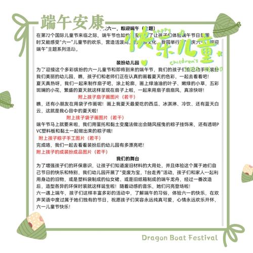 新澳2025今晚开奖结果和端午遇上六一与端午遇上六一文案