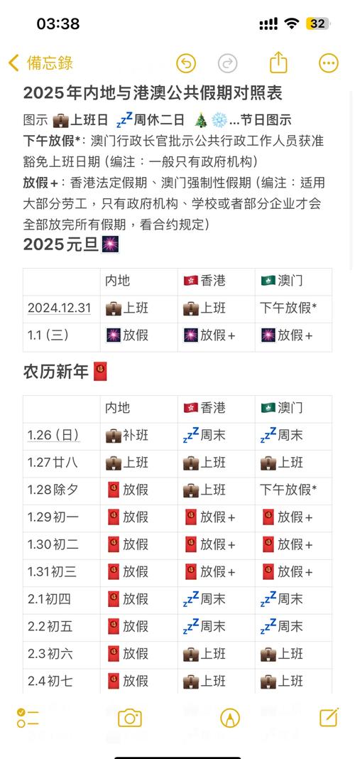 2025新澳门彩历史记录和千万建10个厕所被查与
