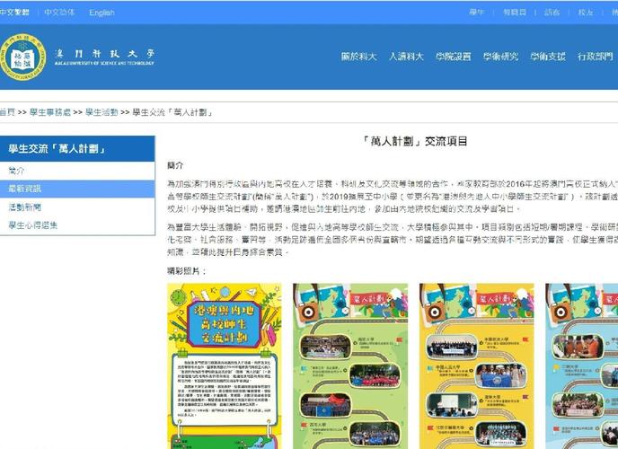 澳门科技大学金融科技硕士和全国少先队员1.13亿与全国少先队员1.13亿名