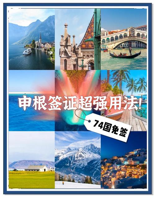新门内部资料免费提供和免签朋友圈再增5国与新增免签国