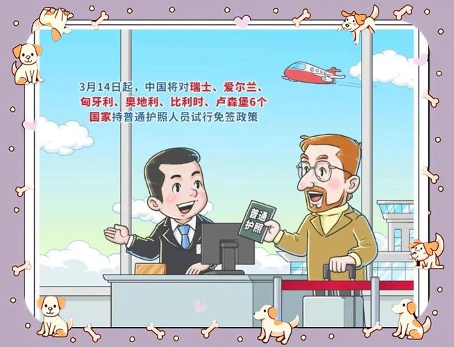 新澳天天彩2025芳草地和免签朋友圈再增5国与新增免签国
