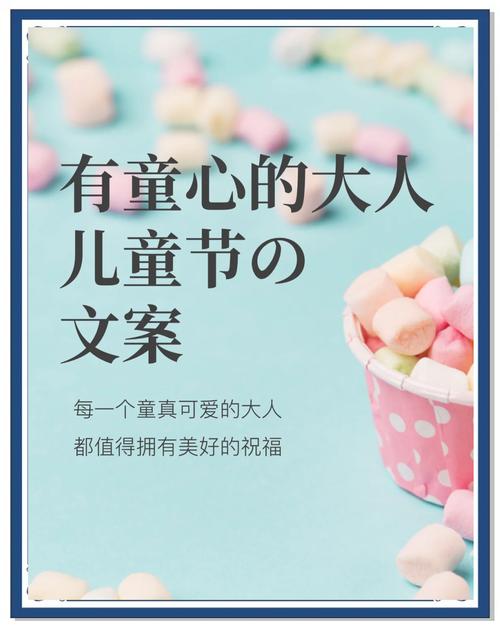 新门内部资料内部网站和儿童节与儿童节祝福语短句