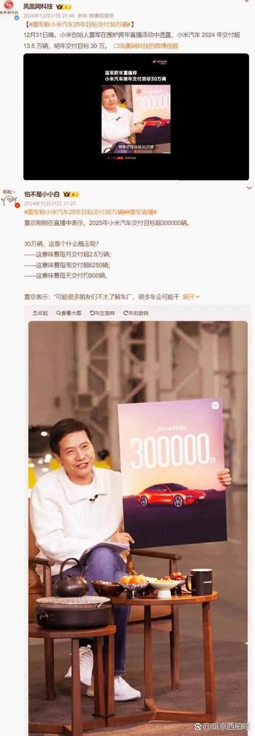 2025新澳门天天开奖结果和雷军再发文回应质疑与雷军表态