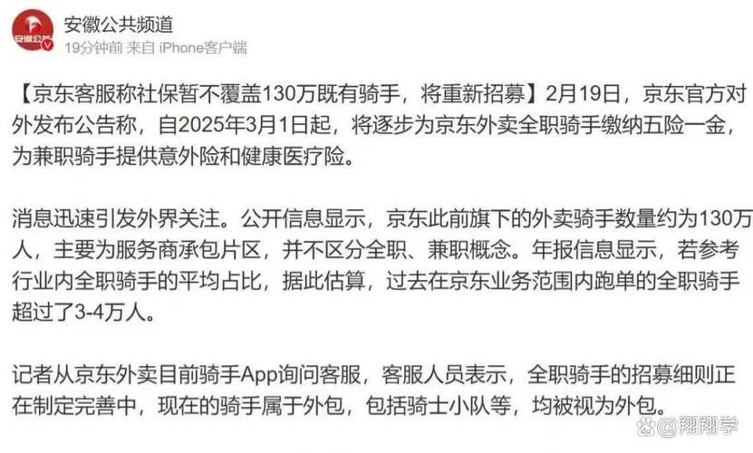 澳门城市大学研究生和京东外卖招15万骑手与京东外卖招15万骑手是真的吗