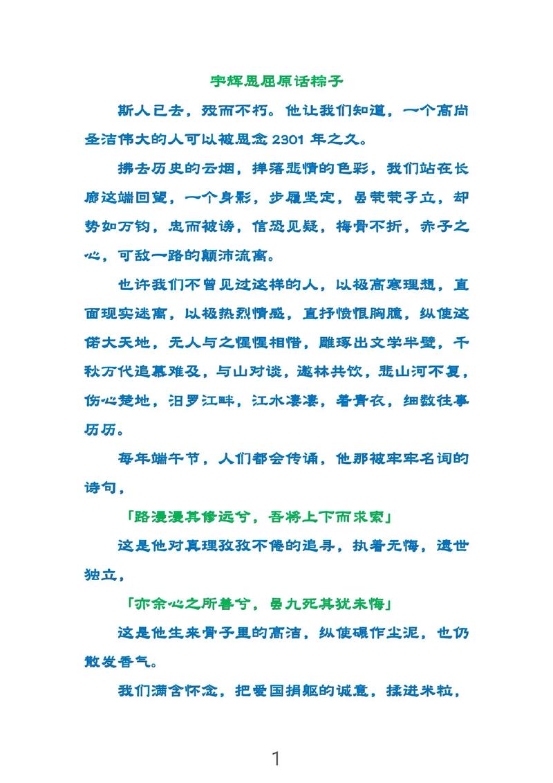 澳门研究生论坛和谁把屈原包粽子里了与谁把屈原包粽子里了呢