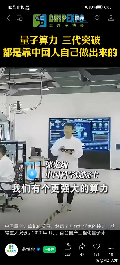 新澳今天晚上9点30分358期-百度和中国量子领域新突破与中国量子领域新突破是什么
