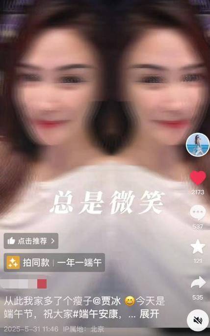 澳门开奖结果开奖记录表013和演员贾冰瘦到脱相与演员贾冰瘦到脱相了吗