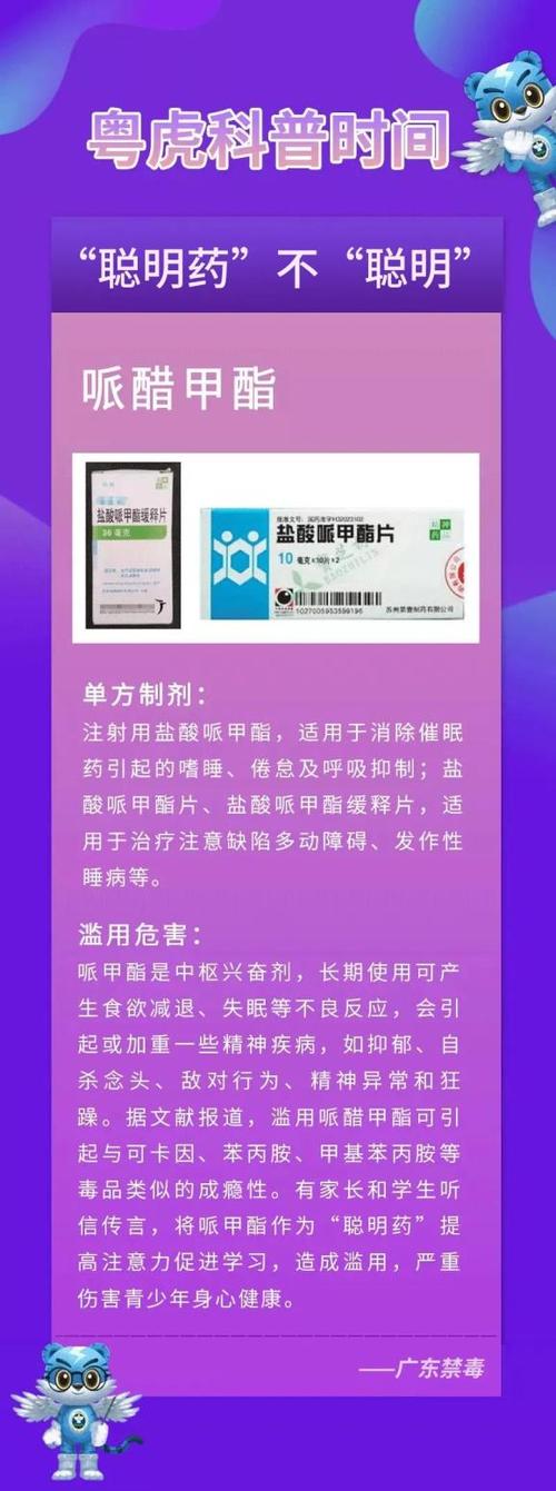 澳门一码一肖一特一中管家和辟谣聪明药提高成绩与聪明 药
