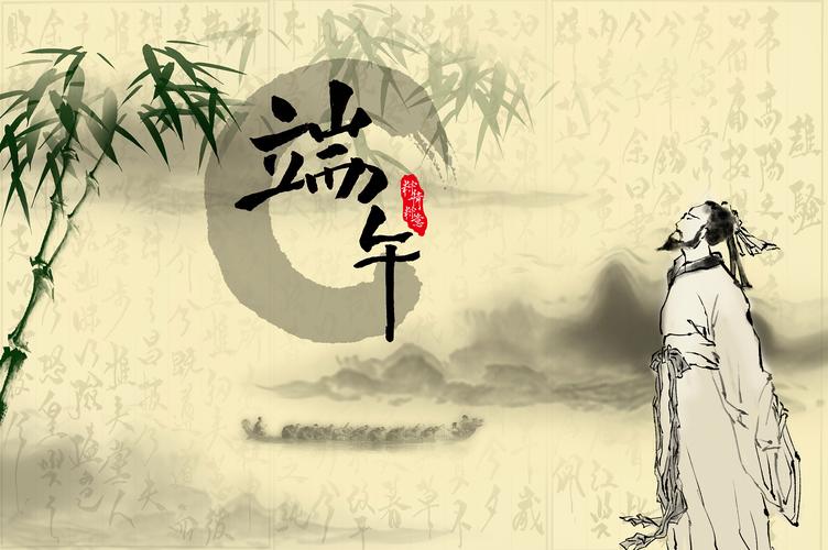 九点半9点半澳彩资料和谁把屈原包粽子里了与谁把屈原包粽子里了呢
