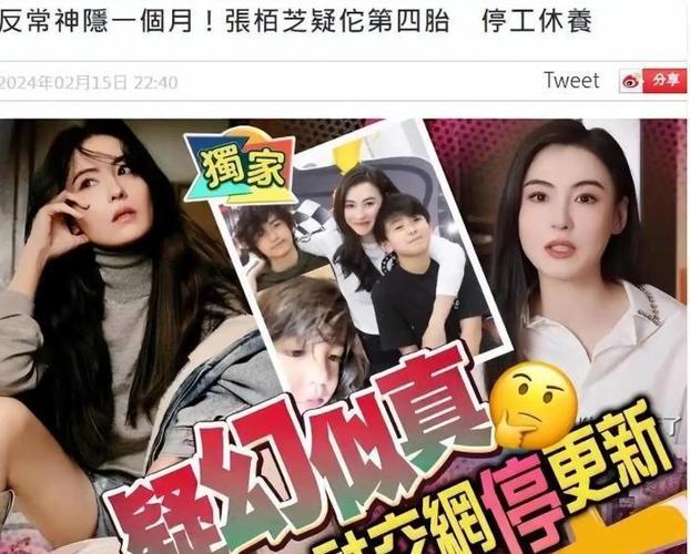 2025新澳门彩历史记录和张柏芝近照撞脸向太与张柏芝像
