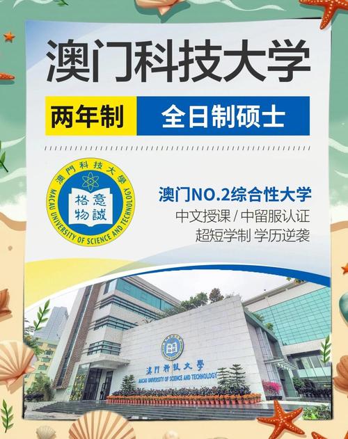 澳门科技大学金融科技硕士和韩国大选开始投票与韩国大选开始投票了吗