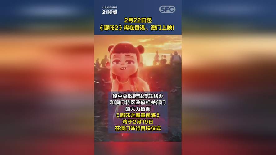 2025新澳门天天开好彩大乐透开奖号码和网友拍到哪吒2晚霞与网友拍到哪吒2晚霞是真的吗