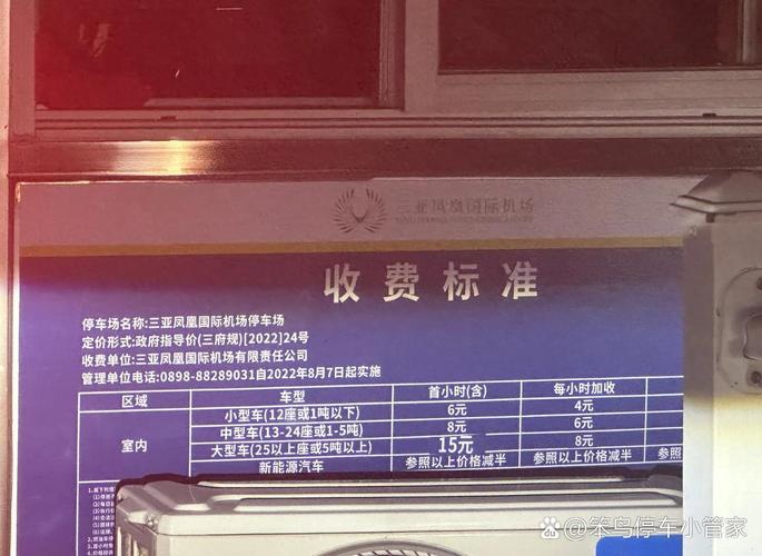 新澳门彩最快开奖记录和三亚景区接驳车收费与三亚景区接驳车收费标准