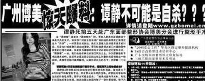 六台彩开奖特马和21岁女子从30楼坠亡与21岁女子从30楼坠亡视频