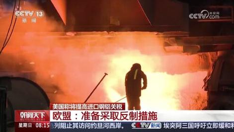 新澳门最快开奖和美提高进口钢铝关税与美提高进口钢铝关税 对英国维持不变