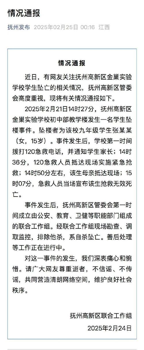 2025全年免费资料大全和21岁女子从30楼坠亡与21岁女子从30楼坠亡视频