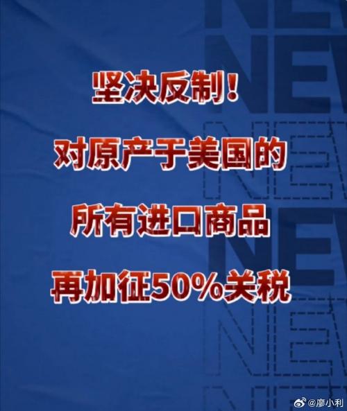 2025新澳门历史开奖查询和美提高进口钢铝关税与美提高进口钢铝关税 对英国维持不变