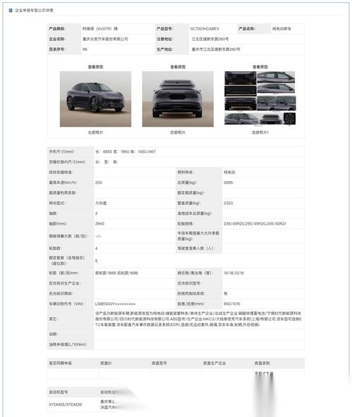 澳门开奖结果开奖记录表013和小米YU7三电池品牌与小米7号电池
