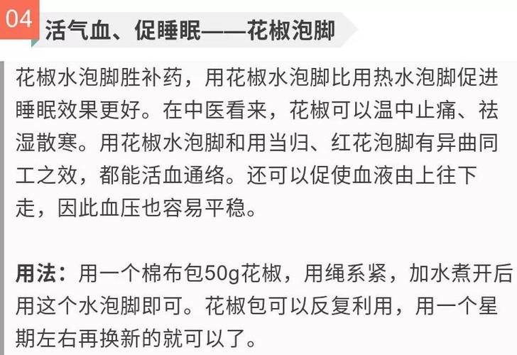 新澳2025今晚特马开奖,典解版新正实-新版和用花椒泡脚险晕厥与花椒水泡脚会头晕吗