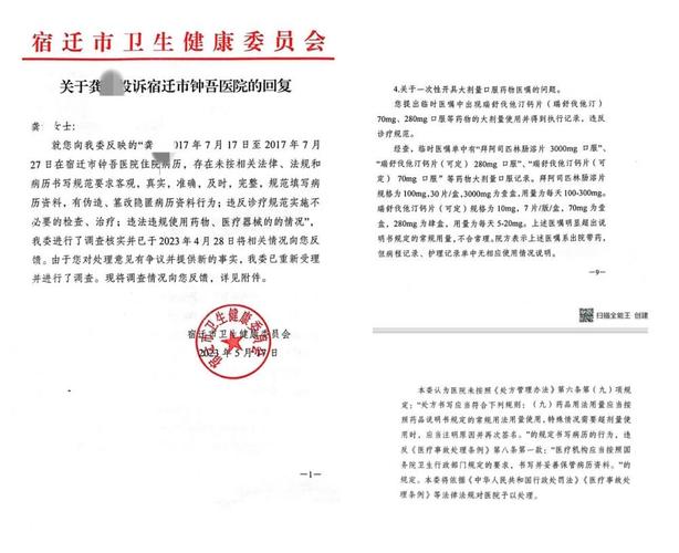 新澳门彩出号综合走势和涉事医院多次违规与涉事医院多次违规怎么处理