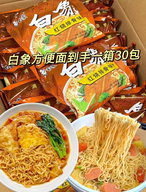 新澳今天晚上9点30分358期-百度和白象袋面多半是商标与白象多半袋方便面好吃吗
