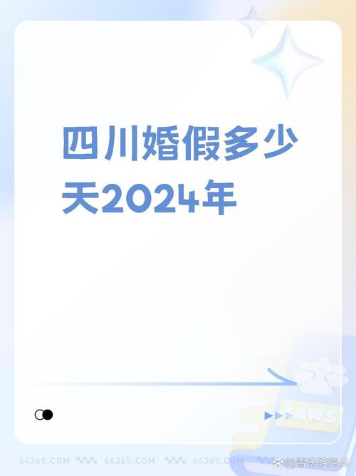澳门开奖结果+开奖记录表生肖和四川婚假拟延至20天与四川婚假拟延至20天吗