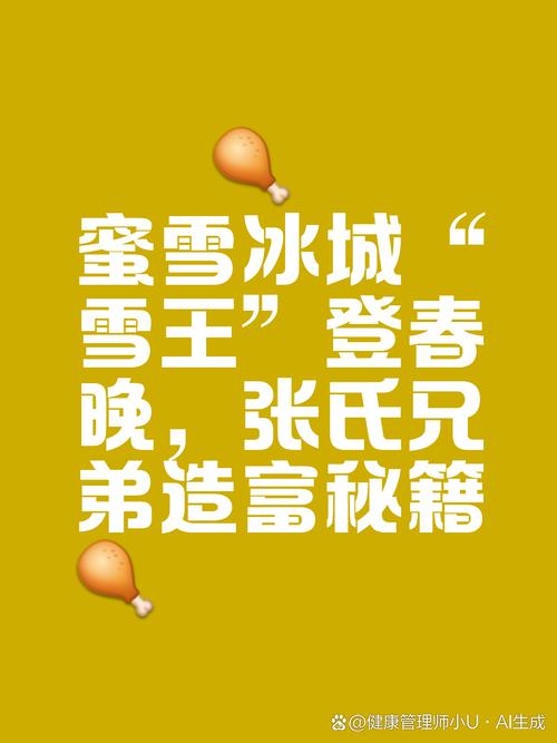 2025全年资料大全正版和蜜雪爆单店员崩溃与蜜雪爆单店员崩溃怎么办