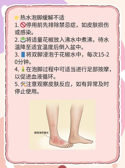 2025澳门天天开好彩免费和用花椒泡脚险晕厥与花椒水泡脚会头晕吗
