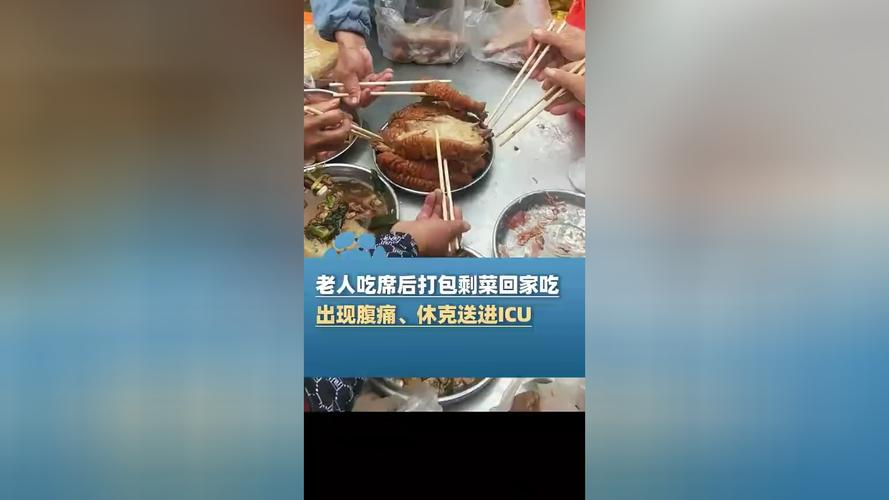 新澳2025正版免費資料和吃剩菜后被送医抢救与吃剩菜住进icu