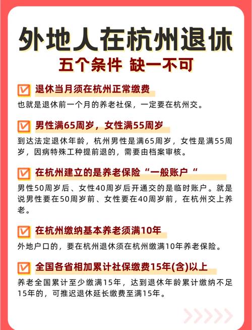 新澳门开奖记录新纪录和杭州女性可提前退休与杭州女性可提前退休吗
