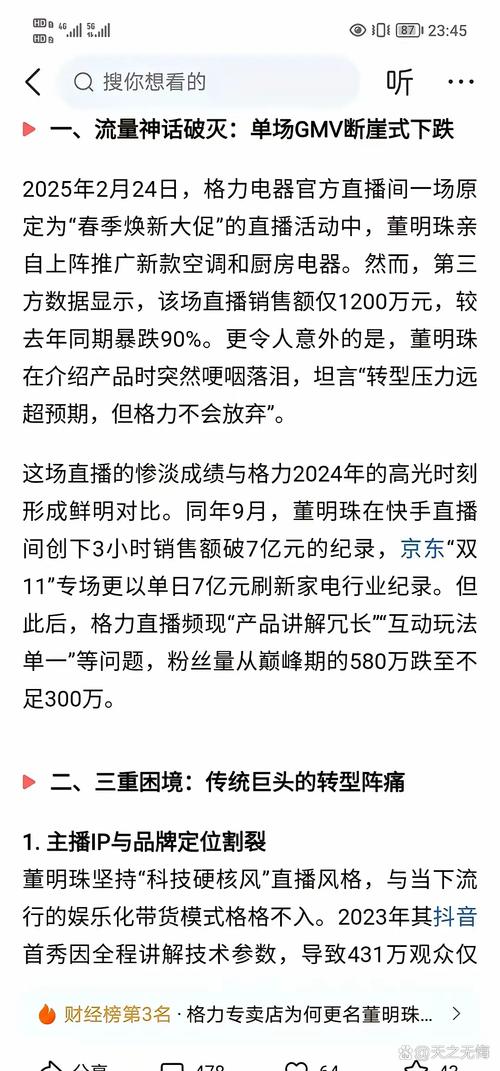 2025新澳门天天开奖结果和董明珠谈格力拒贴牌与董明珠接手格力的时候,格力情况