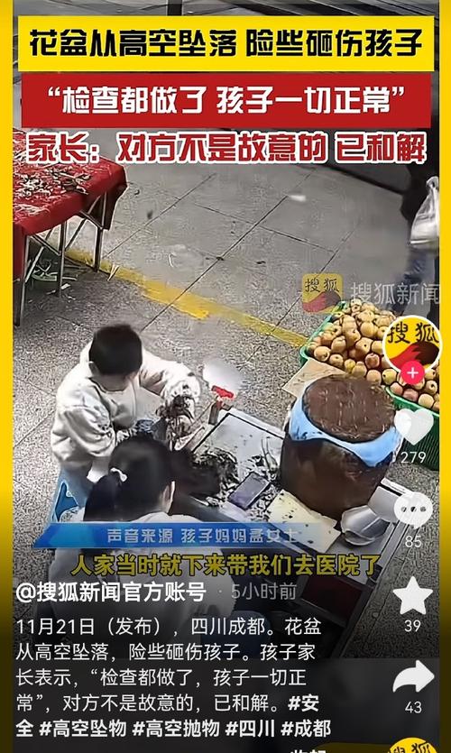 新澳门开奖结果开奖结果和天降花盆砸路人脚边与花盆坠落将人砸死