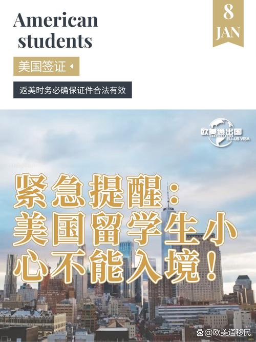 新门内部资料内部网站和美暂停12国公民入境与美国暂停中国公民入境