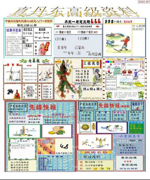 新澳天天开奖资料大全600TK和欠债欲卖千年裹尸布与