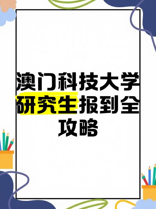 澳门科技大学金融科技硕士和火山喷发时游客急逃与火山喷发急救